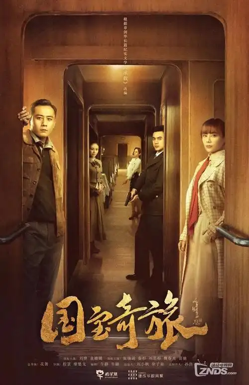 白露未晞电视剧海报